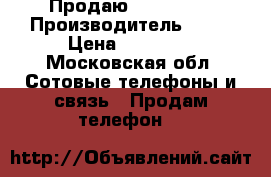 Продаю IPhone 7  › Производитель ­ 7  › Цена ­ 39 900 - Московская обл. Сотовые телефоны и связь » Продам телефон   